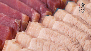 金字火肉、豬肉切成小塊。