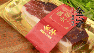 金字火腿去皮，切成小塊狀。（這里選用金字火腿中的招牌：火腿塊保鮮裝300g，一塊就能煲3-4次湯品，很是方便。）