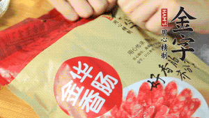 香腸切片、生姜切絲、小蔥切粒。