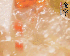出鍋前加枸杞。