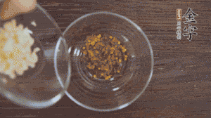 調(diào)配醬汁：依據(jù)口味倒入適量的蒜末、辣椒面、芝麻、醋、生抽、鹽、白糖，最后倒入熱油攪拌均勻。