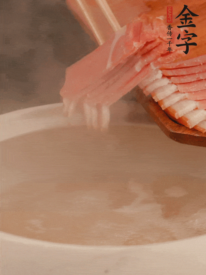 雞湯中加火腿片中小火燉煮15分鐘，再加入白菜燉煮7-8分鐘。