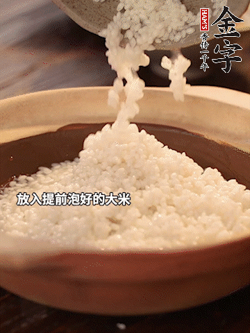 砂鍋底部刷一層油，放入提前浸泡好的大米。倒入煎五花肉的余油。清水沒過大米一點(diǎn)。