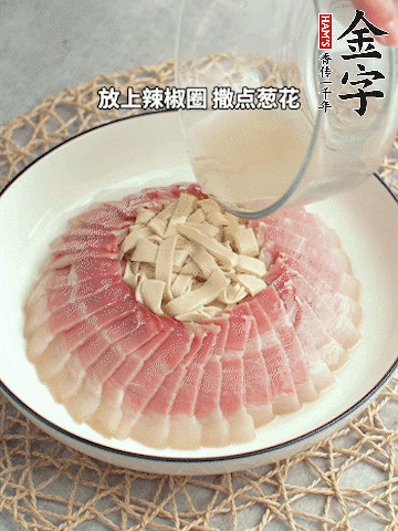 出鍋后倒扣一下，淋上蒸出的湯汁，撒上辣椒圈、蔥花。