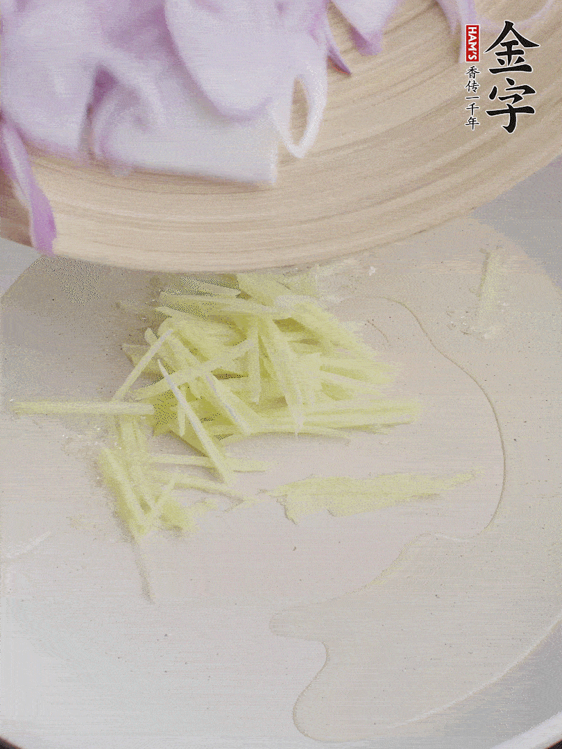 油溫5成熱，姜絲、洋蔥炒香。