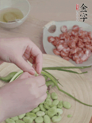 新鮮蠶豆去殼，去豆衣。