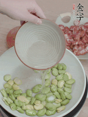 鍋中少油，下蠶豆略炒，加1/2勺鹽、一點糖、少許水炒勻。