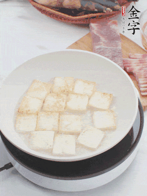 熱鍋冷油，豆腐煎到兩面金黃。