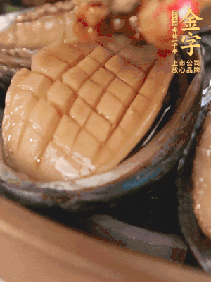 醬料鋪到鮑魚上。