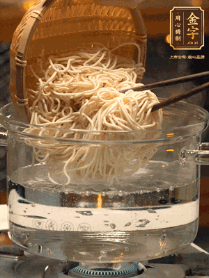 面條用熱水撈一下，在過一遍涼水更加有韌勁