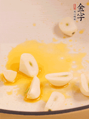 鍋內(nèi)少許菜籽油，爆香蒜末干辣椒