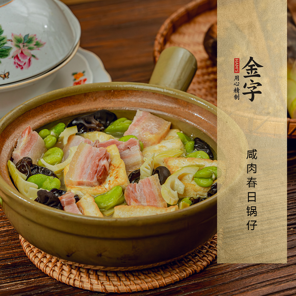 咸肉春日鍋?zhàn)?>
		<p><i>256</i>  | 04月11日<i></i></p>
		<h3 class=